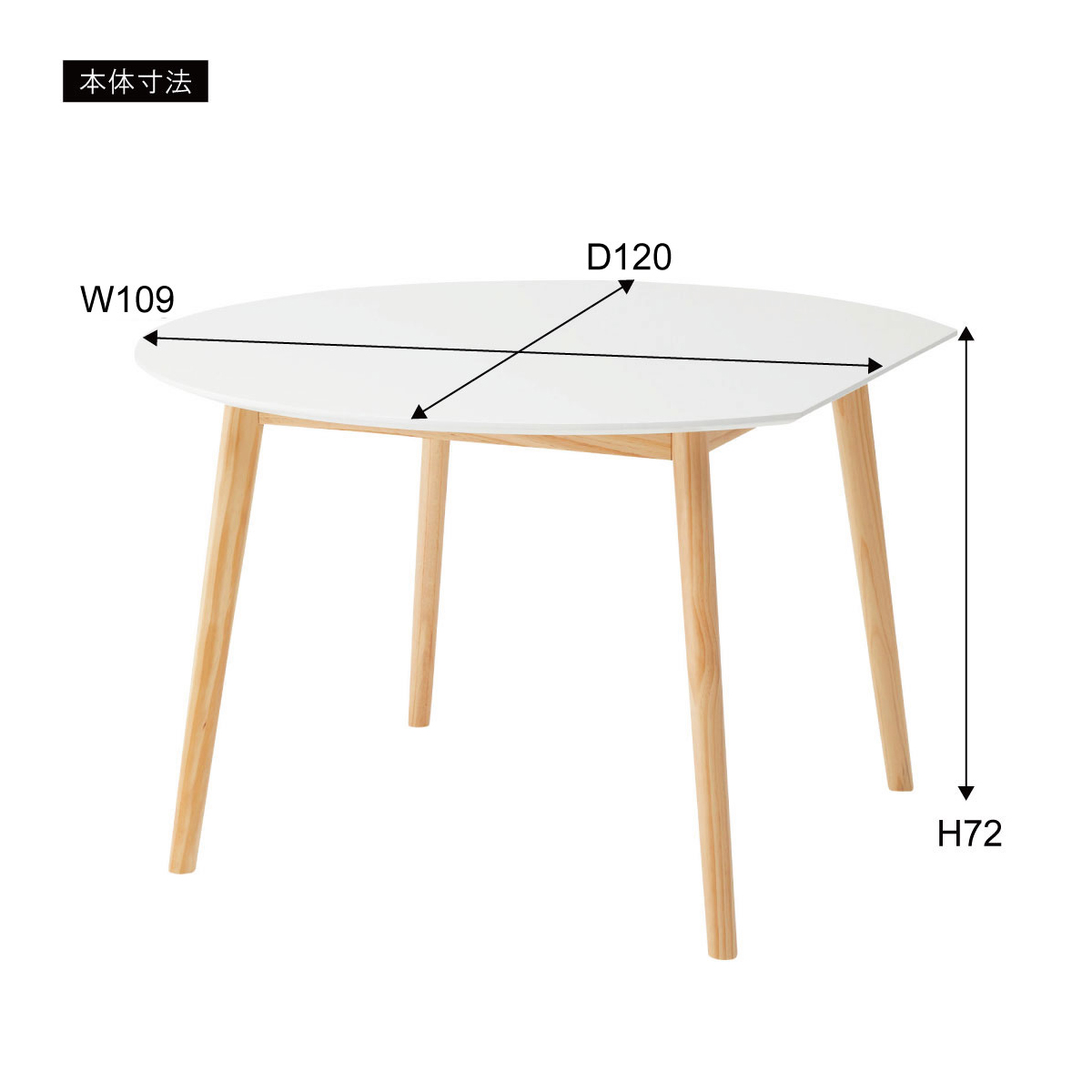 変形ラウンドテーブル ホワイト 白 丸テーブル ラウンドテーブル 