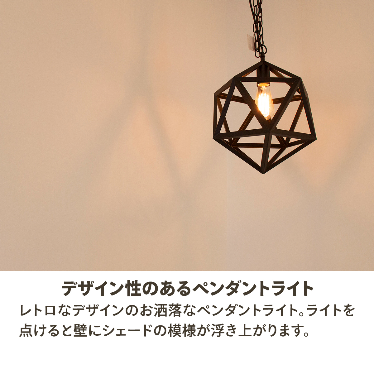 東谷 ペンダントライト おしゃれ エジソン球L 1灯 LED対応 東谷 ペンダントライト おしゃれ エジソン球L 1灯 LED対応