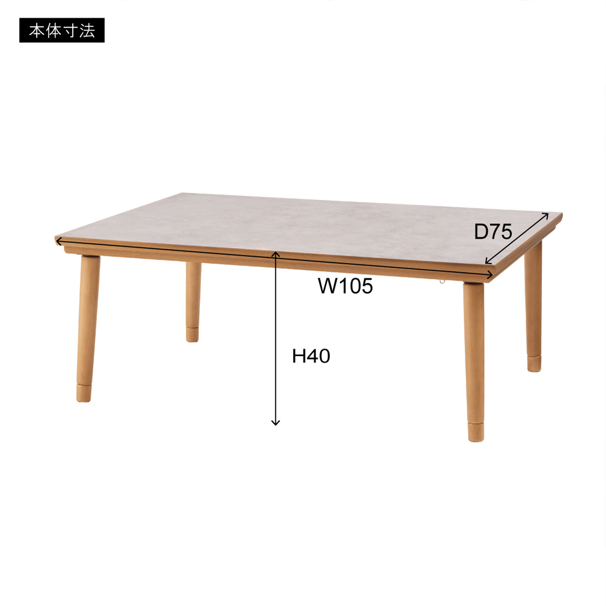 こたつ 炬燵 コタツ こたつ台 テーブル ローテーブル センターテーブル 