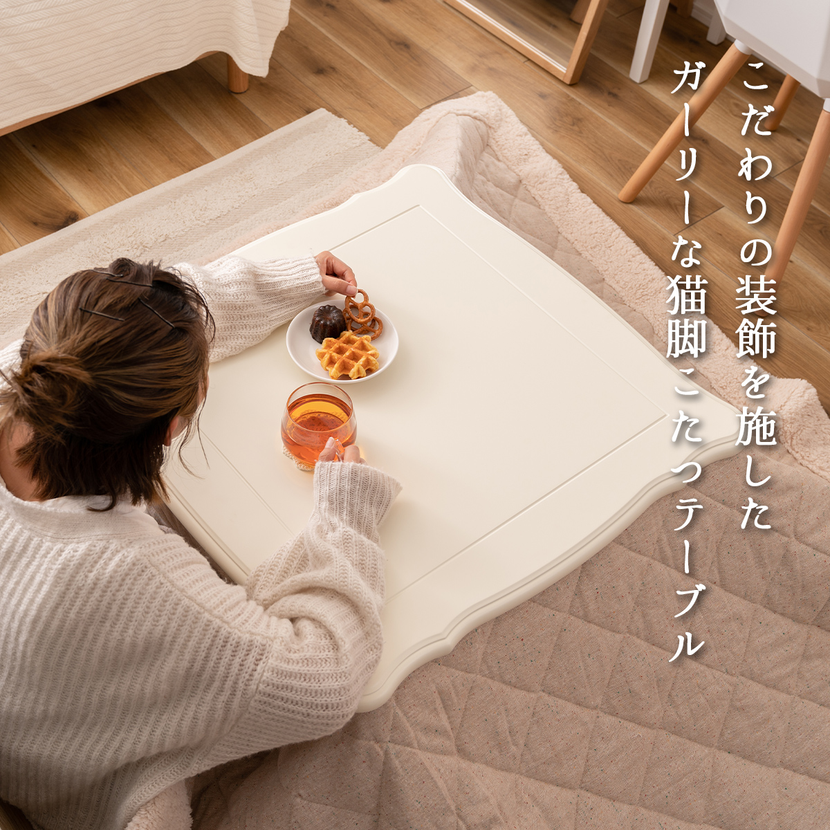 楽天市場】こたつ テーブル ハイタイプ セット 6段階に 高さ調節