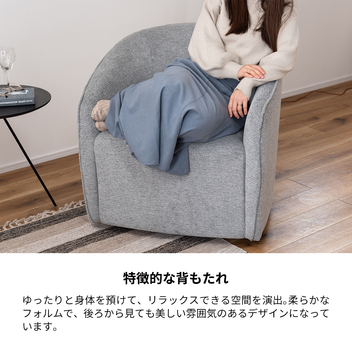 東谷 ソファ 回転式 ラウンジソファ パーソナルチェア おしゃれ