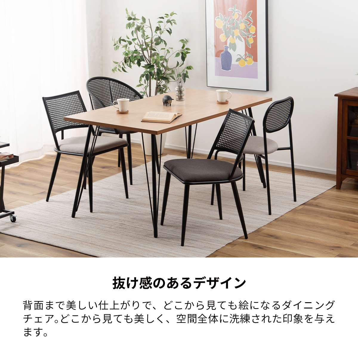 東谷 ダイニングチェア おしゃれ 1脚 椅子 イス ラタン風