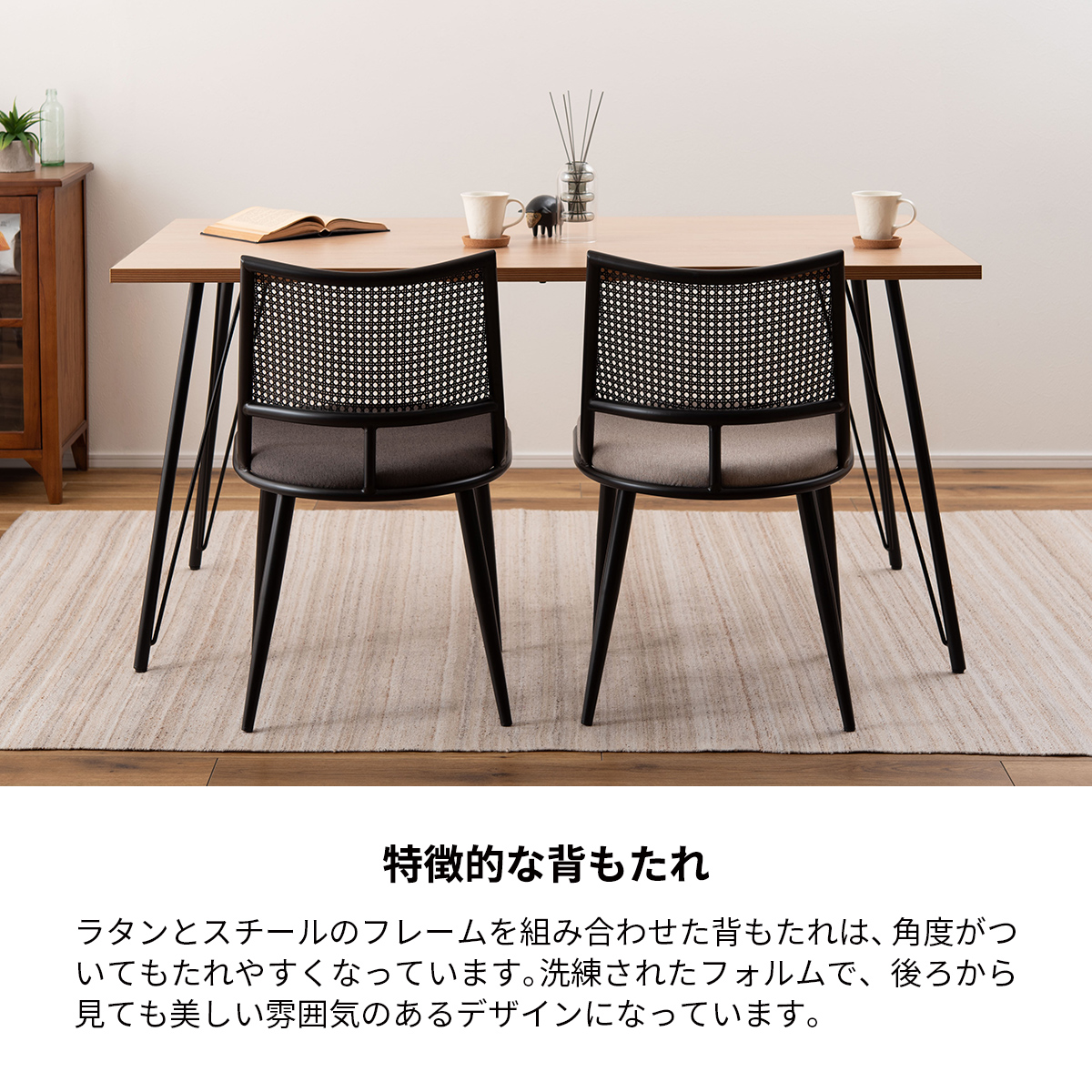 東谷 ダイニングチェア おしゃれ 1脚 椅子 イス ラタン風