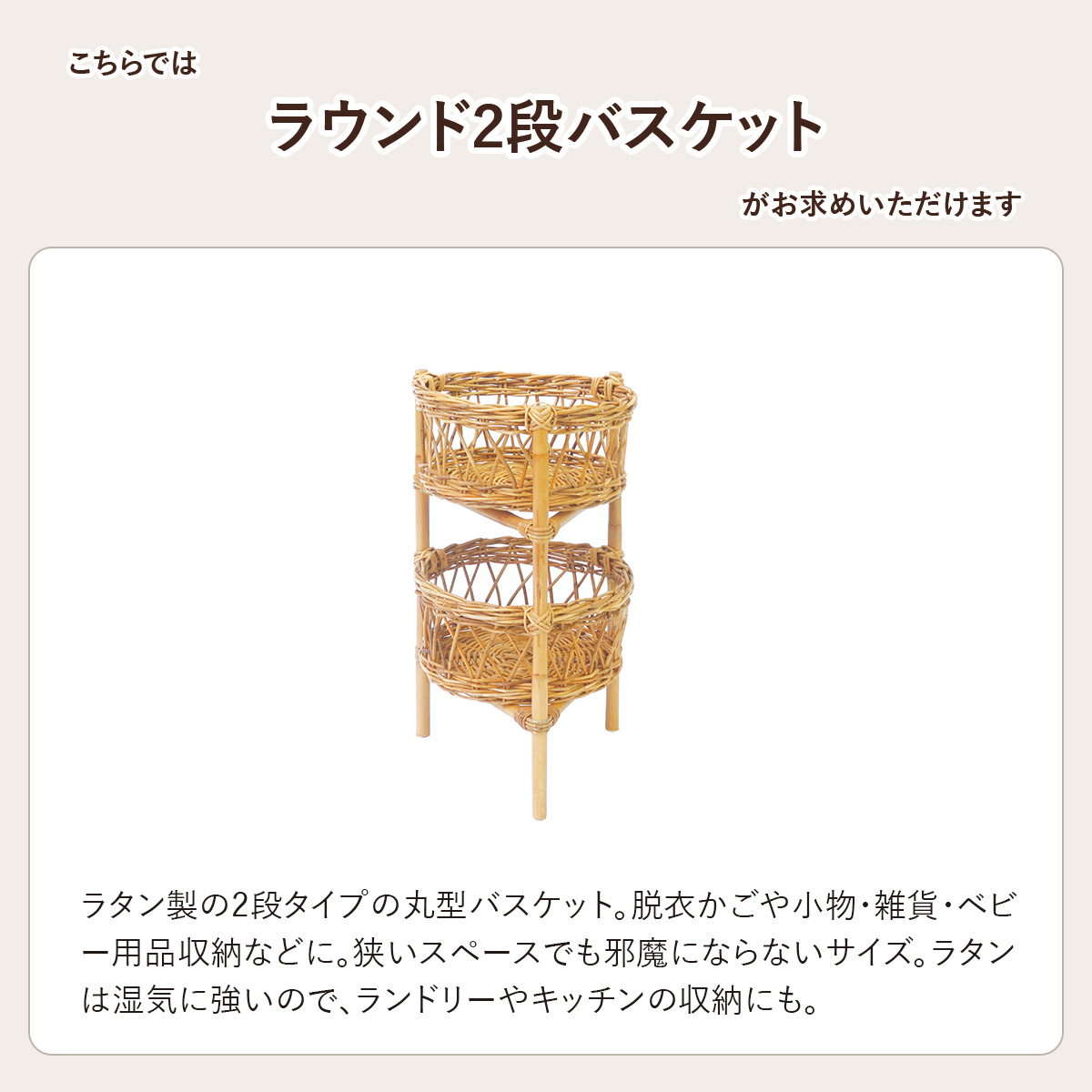 アラログ ラウンド2段バスケット ランドリーバスケット 洗濯かご