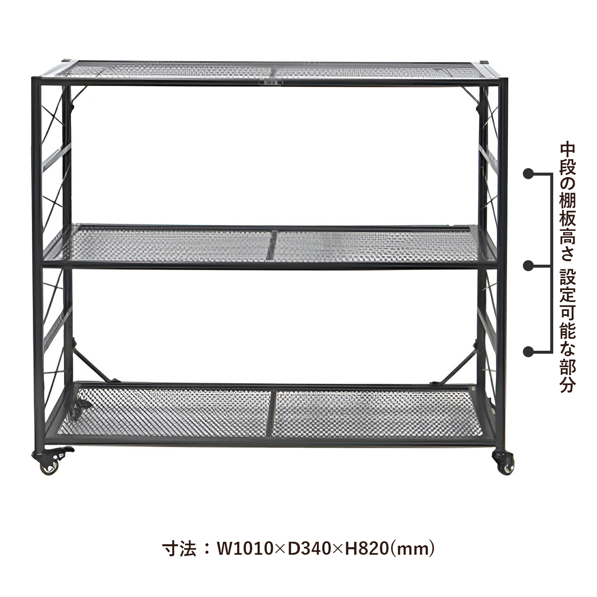 ライトウェイトアイアンメッシュシェルフ 3段 シェルフ オープンシェルフ 幅101cm スチール メッシュ 収納 家具 インテリア 観葉植物 洋服  衣類棚板 調節 : cre-xxx-0052 : ライフスタイルショップfunfun - 通販 - Yahoo!ショッピング