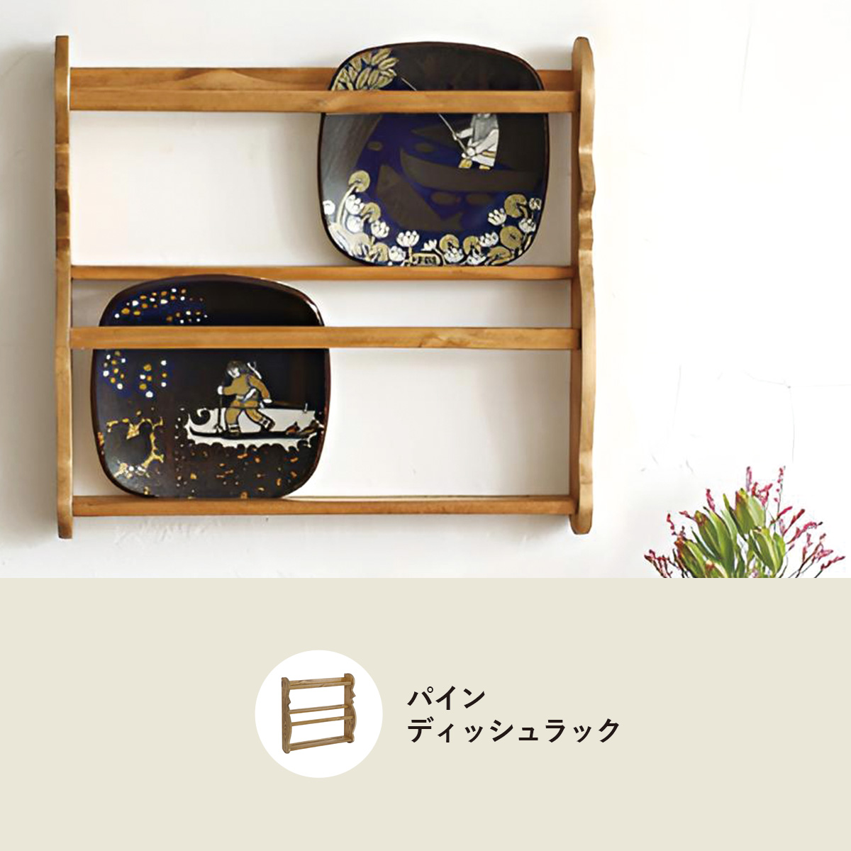JUDYさま専用ページ♡ 壁掛け型　ディッシュラック JUDYさま専用ページ♡ 壁掛け型 ディッシュラック JUDYさま専用