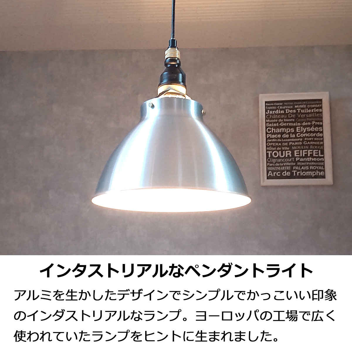 ペンダントライト 1灯 電球別売 LED対応 天井照明 アルミ製シェード 