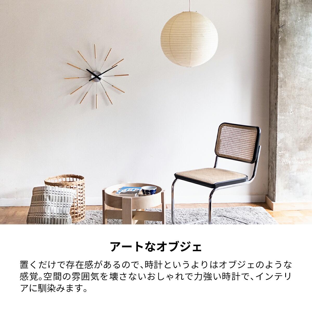 壁掛け時計 おしゃれ 静音 北欧 掛け時計 大型 大きい 放射状 NXT-J013