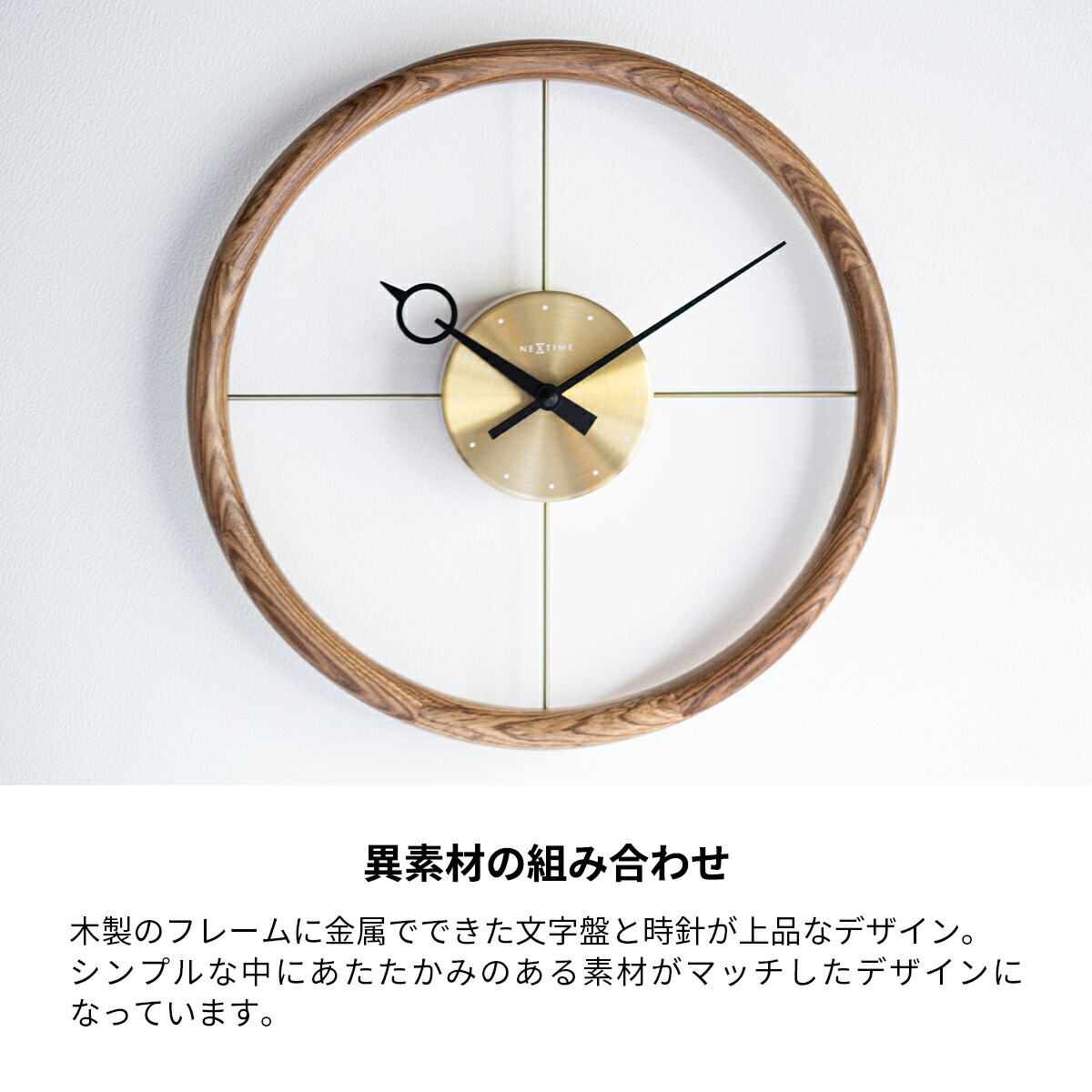 掛け時計 おしゃれ 北欧 木製 壁掛け時計 音がしない 静音 ネクス
