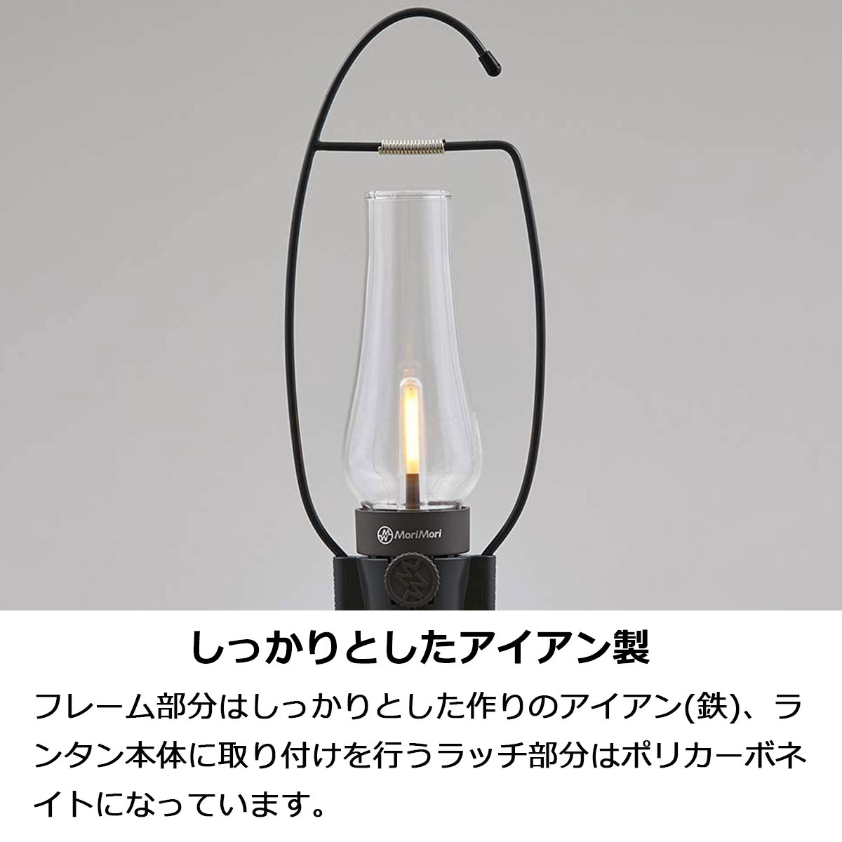 LEDランタンスピーカー専用ハンドル MoriMori ハンガー 吊り下げ用