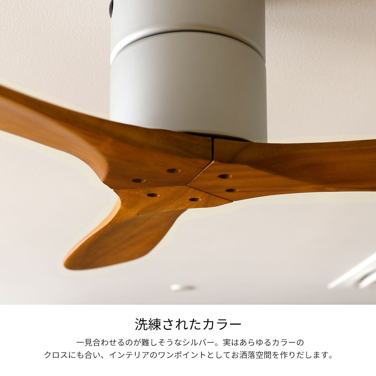 JAVALO ELF シーリングファン おしゃれ 北欧 リモコン付き モダン REAL
