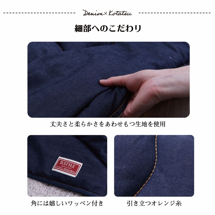 イケヒコ こたつ掛け布団 デニム 190×240cm おしゃれ ブランシェ