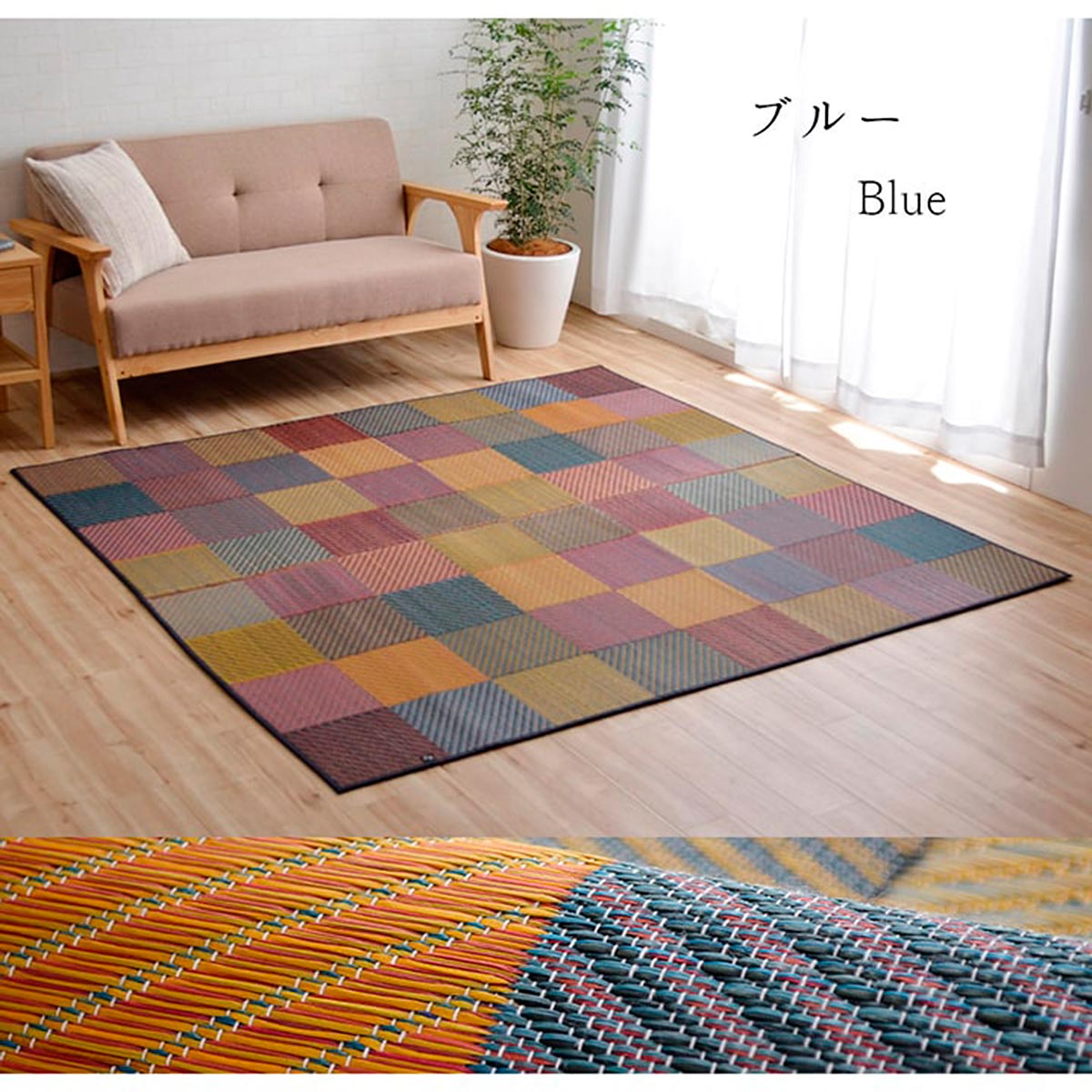 イケヒコ 191×250cm カラー3色 ラグ 国産 日本製 い草 抗菌防臭 自然