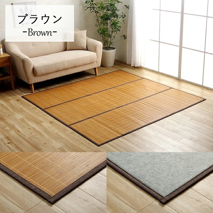 イケヒコ ラグ カーペット 竹 180×180cm マット 消臭 制菌 冷感