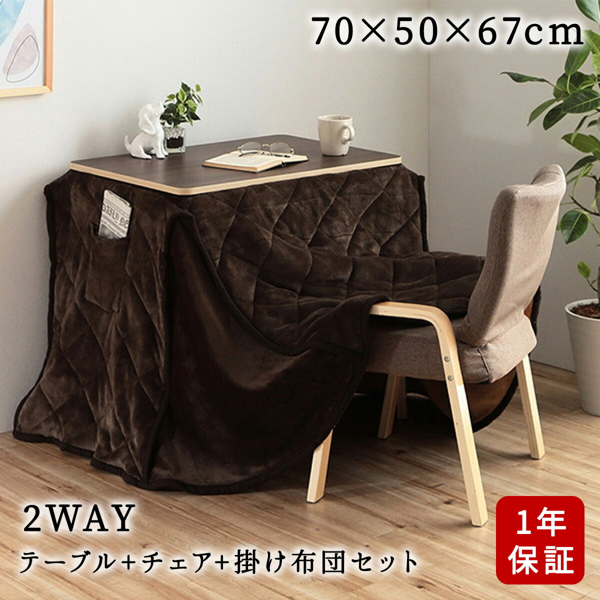 楽天市場】【5%OFFクーポン 枚数限定 4/27迄】こたつ掛け布団