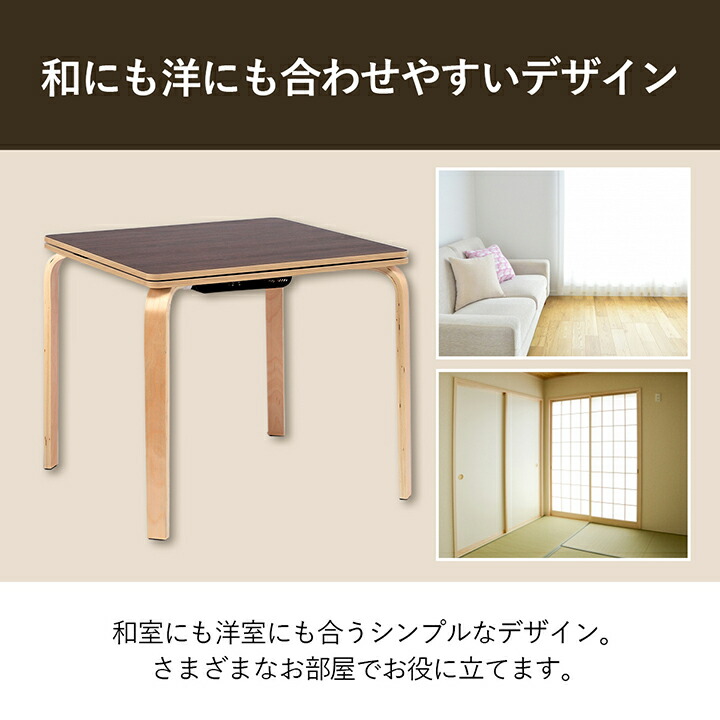 イケヒコ こたつセット 75×75×67/40cm 高さ調整 こたつ 布団 テーブル