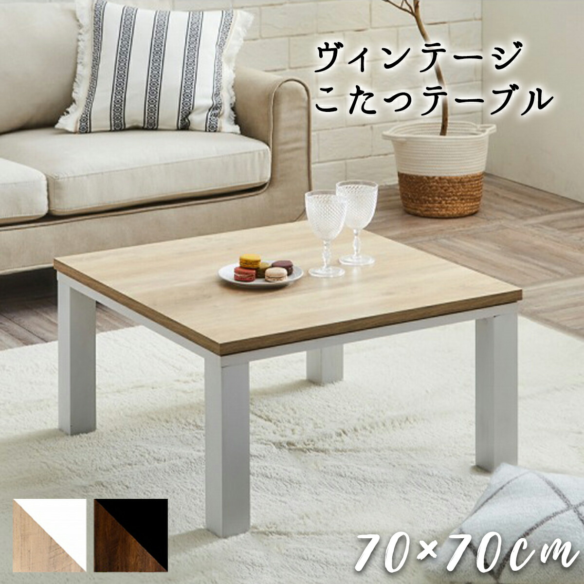 は*る様 IKEHIKO こたつ 机 ike-tbl-0462.jpg