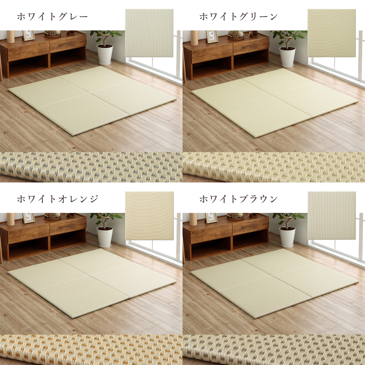 ミーサ U畳 70×70×2cm 置き畳 ユニット畳 日本製 丈夫 除菌スプレー