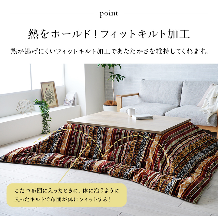 イケヒコ こたつ掛け布団 薄手 こたつ こたつ布団 チェック 暖房