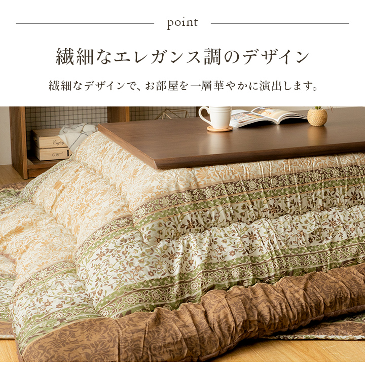 イケヒコ こたつ掛け布団 厚手 こたつ こたつ布団 エレガンス