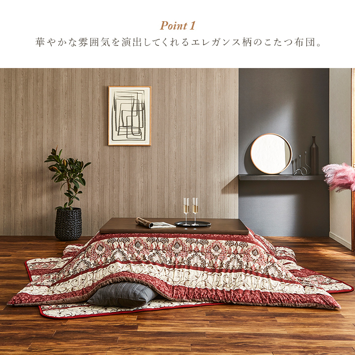 【新品未開封・期間限定値引中】アサヒ高級こたつ布団（敷＆掛）KF-389 #40 新品未開封・期間限定値引中】アサヒ高級こたつ布団（敷＆掛）KF-