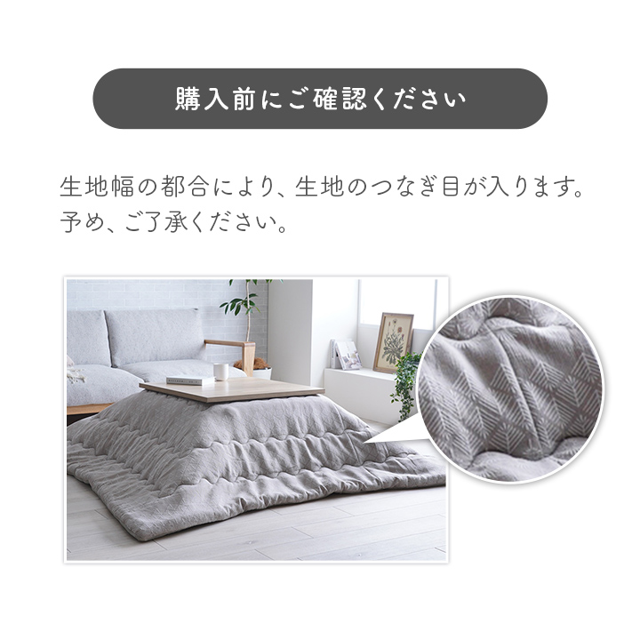 [Ikehiko Corporation] こたつ掛け布団 190×240㎝ イケヒコ こたつ掛け布団 こたつ こたつ布団 暖房 長方形 190