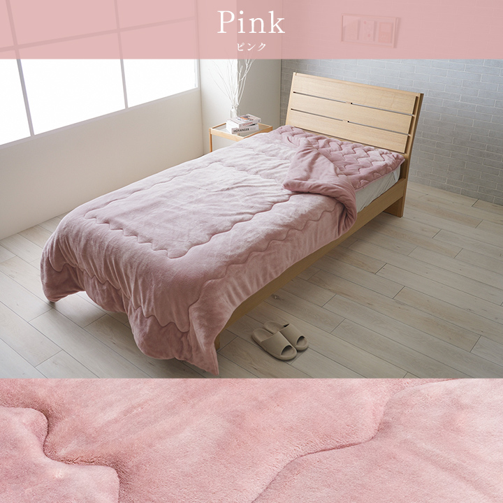 布団 毛布 ベッド 寝具 寝室 ベージュ グレー アイボリー ピンク