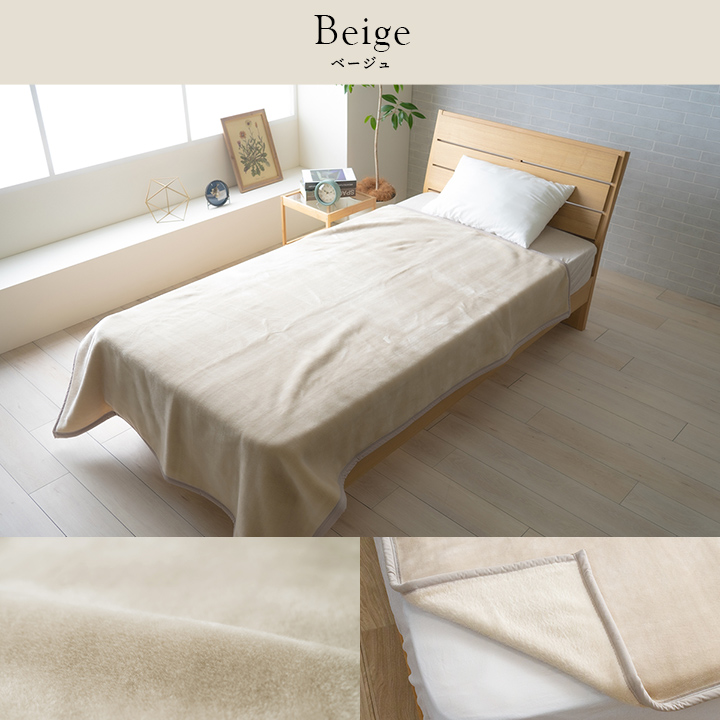 【弓やん】布団類4品+ベージュ毛布+サングラス計６点 楽天市場】ZEPPIN hug warm ハグウォーム 掛け毛布 日本製 軽量