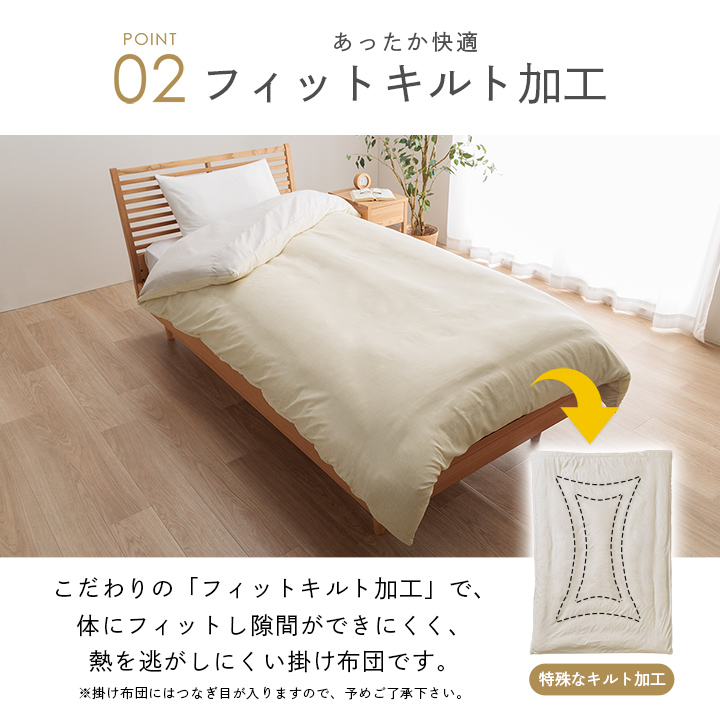イケヒコ 掛け布団 カバー セット 布団 ロング ベッド 寝具 寝室