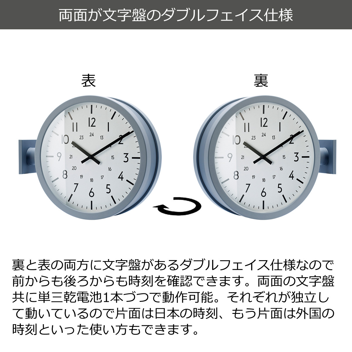 壁掛け時計 おしゃれ 両面時計 時計 壁掛け アントス Anthos CL-4021