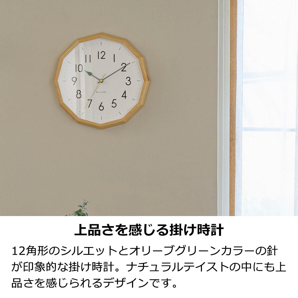 掛け時計 北欧 おしゃれ Skog スコーグ 時計 壁掛け 静か 静音性 雑貨