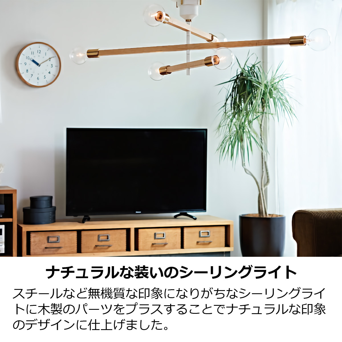 INTERFORM シーリングライト アストルバウム おしゃれ 北欧 木製 INTERFORM シーリングライト アストルバウム おしゃれ 北欧 木製