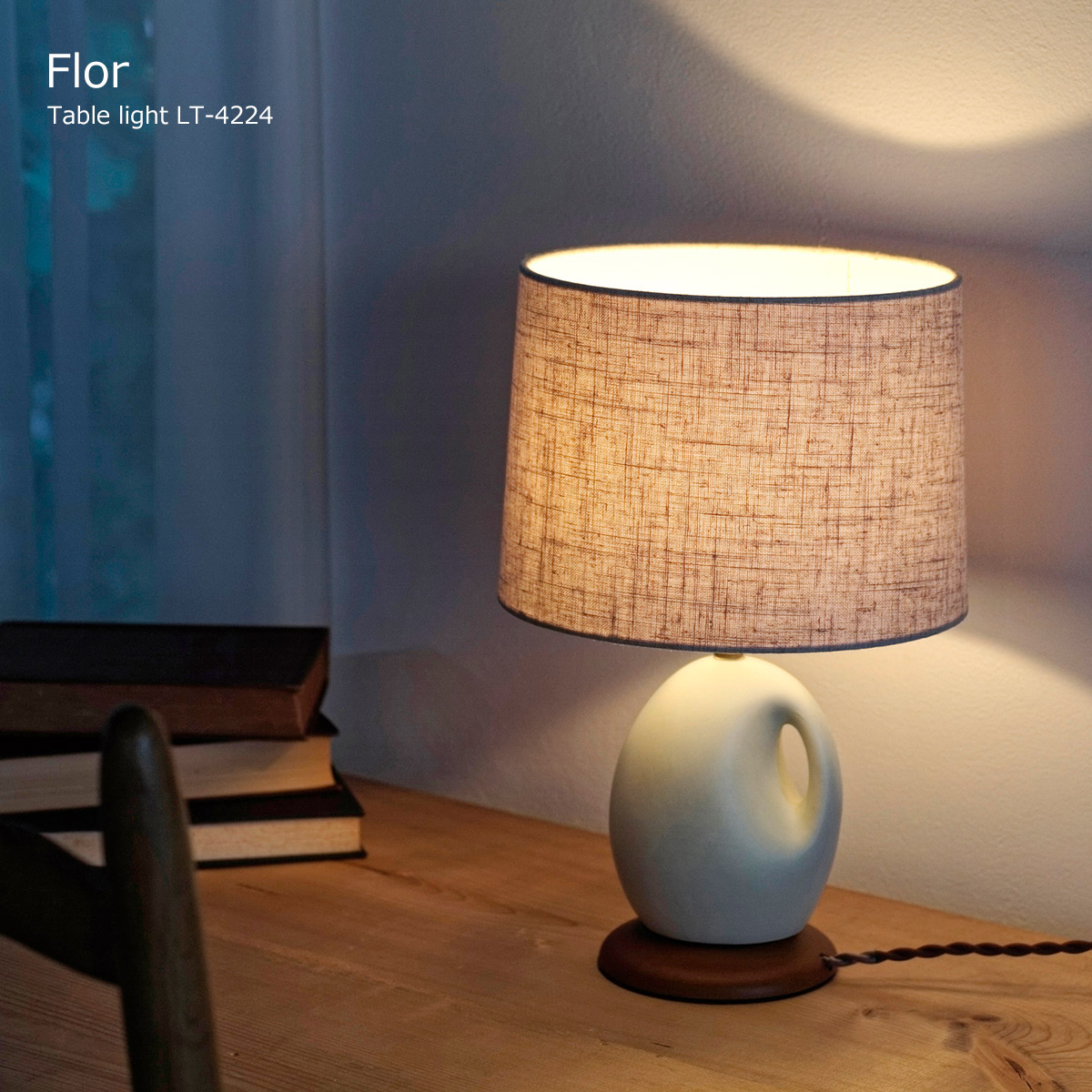 INTERFORM（インターフォルム） テーブルライト テーブルランプ