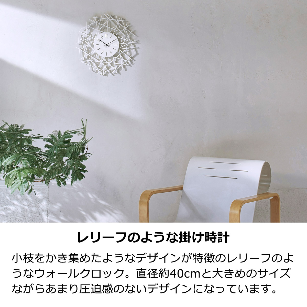 INTERFORM（インターフォルム） 壁掛け時計 掛け時計 おしゃれ 時計