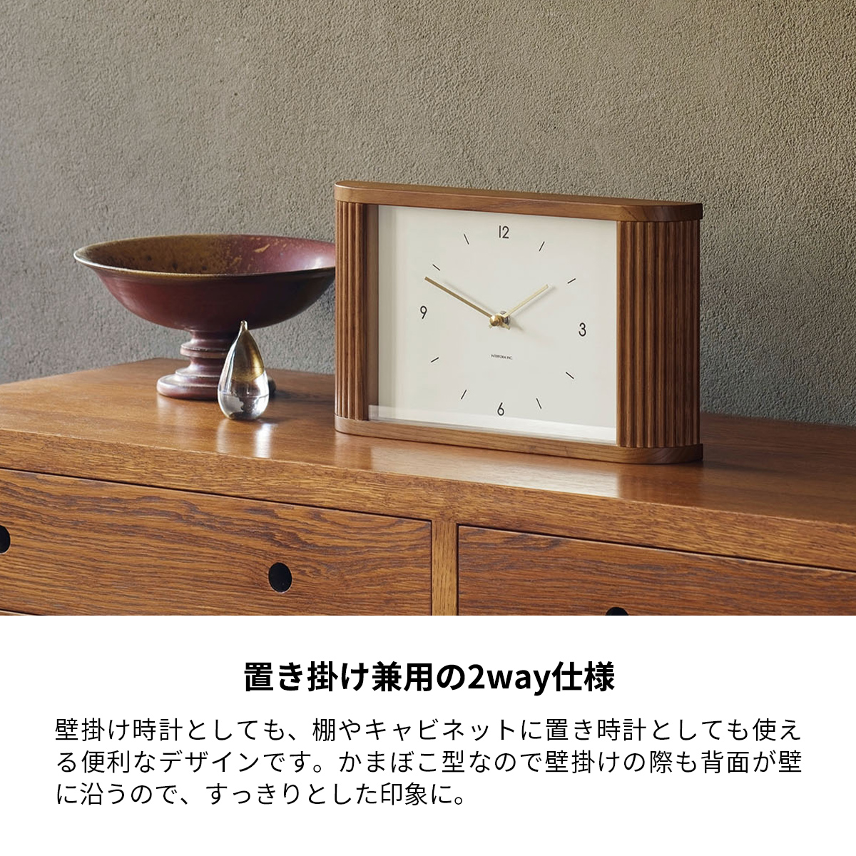 INTERFORM（インターフォルム） 壁掛け時計 掛け時計 置き時計
