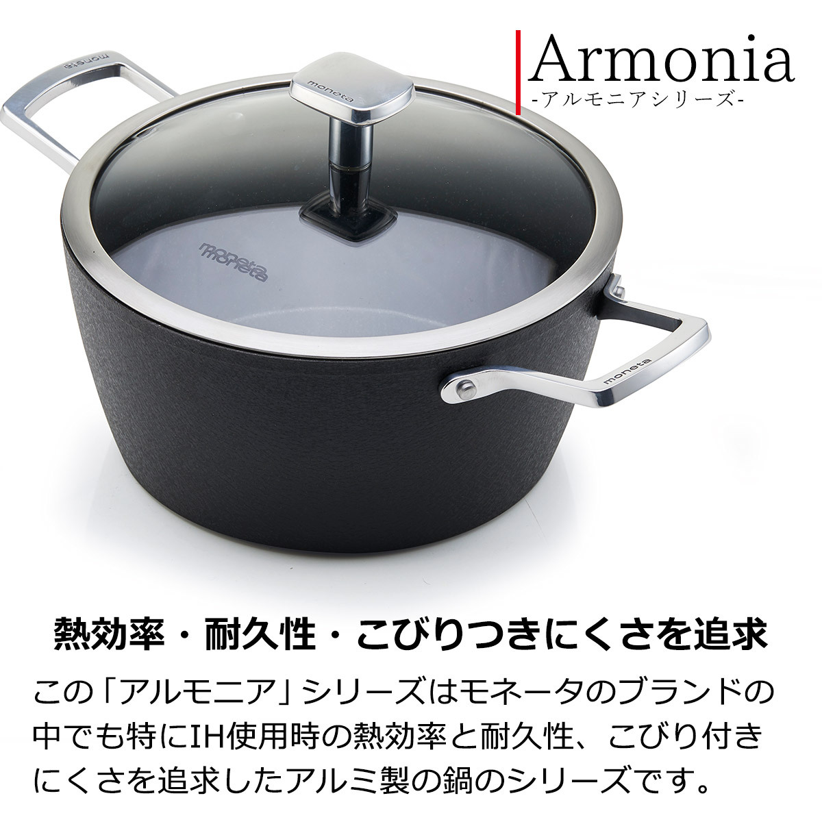 キャセロール 20cm 3.3L アルミ IH対応 蓋付き 両手鍋 ガス 直火 モネータ アルモニア moneta Armonia 調理器具 おしゃれ  ガラス蓋 黒 : iti-kit-0002 : ライフスタイルショップfunfun - 通販 - Yahoo!ショッピング