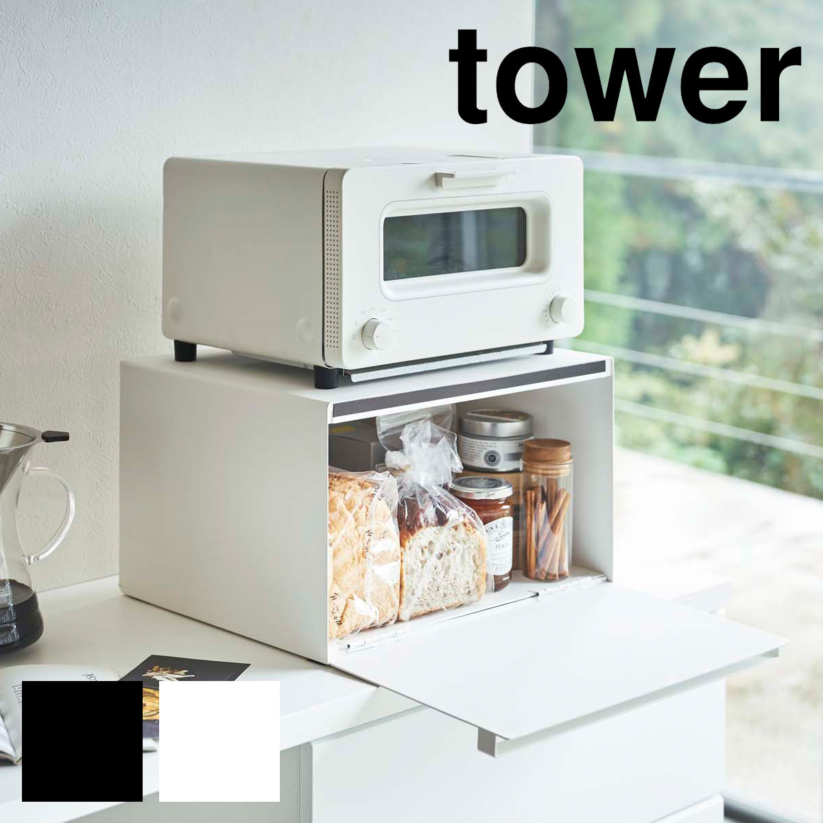 Tower タワー ブレッドケース　黒