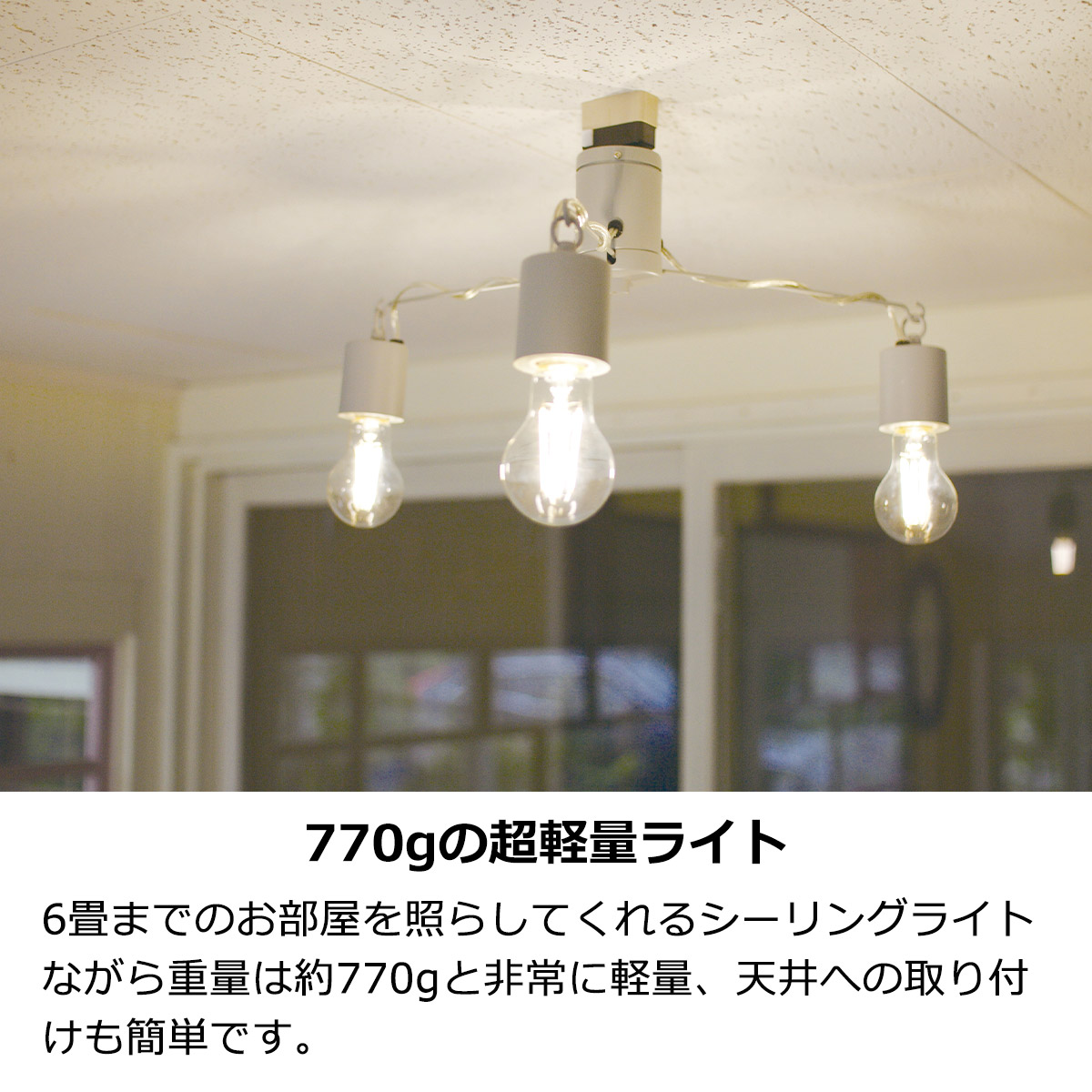 シーリングライト おしゃれ 北欧 LED ルーエー 3灯 6畳 照明器具 天井