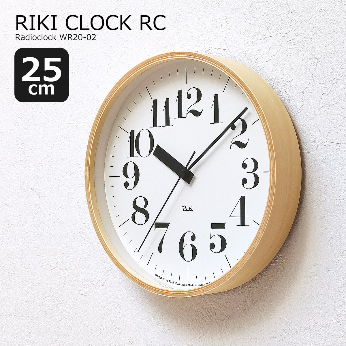 掛け時計 電波時計 おしゃれ 壁掛け時計 時計 電波 北欧 RIKI CLOCK