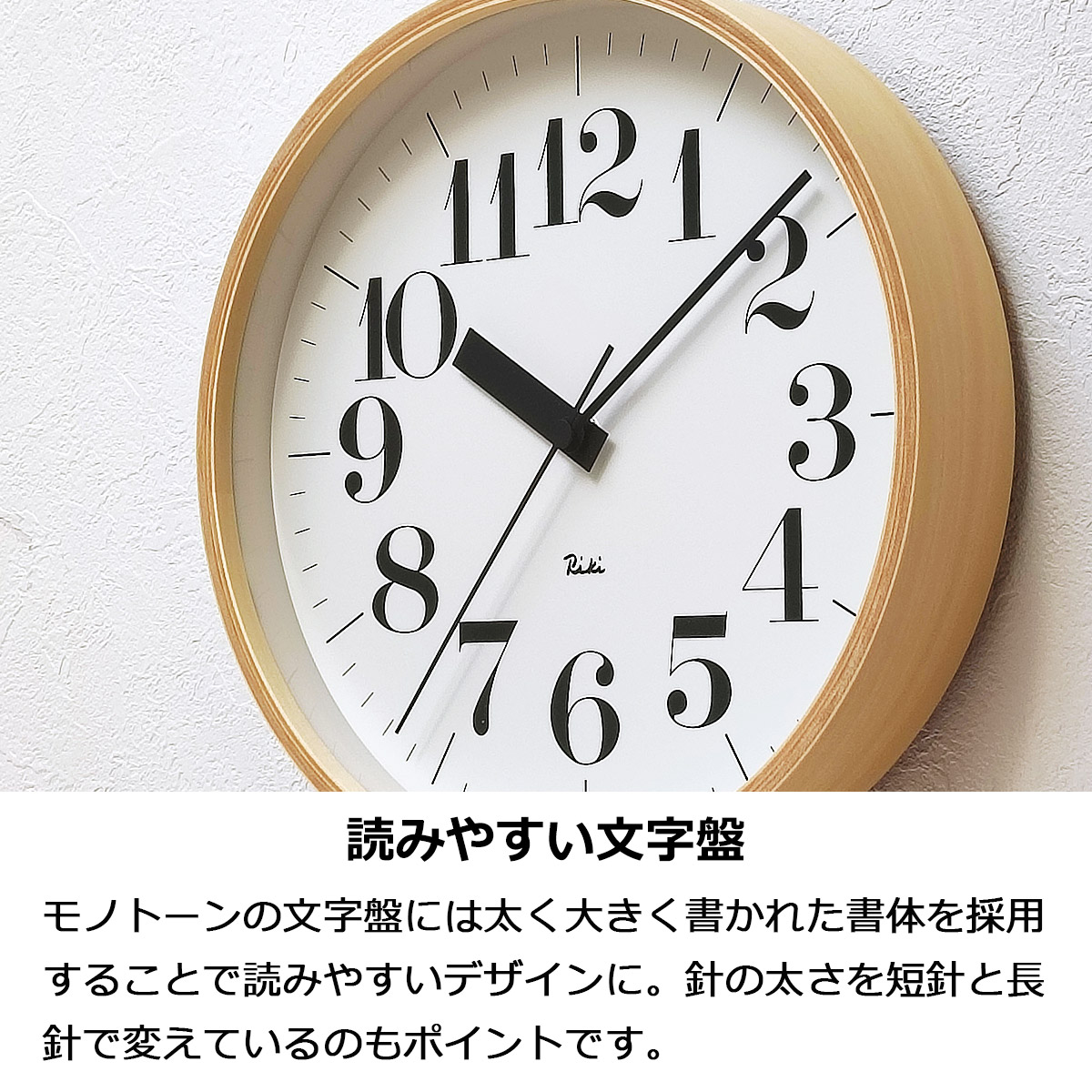 Lemnos 掛け時計 電波時計 おしゃれ 壁掛け時計 時計 北欧 RIKI