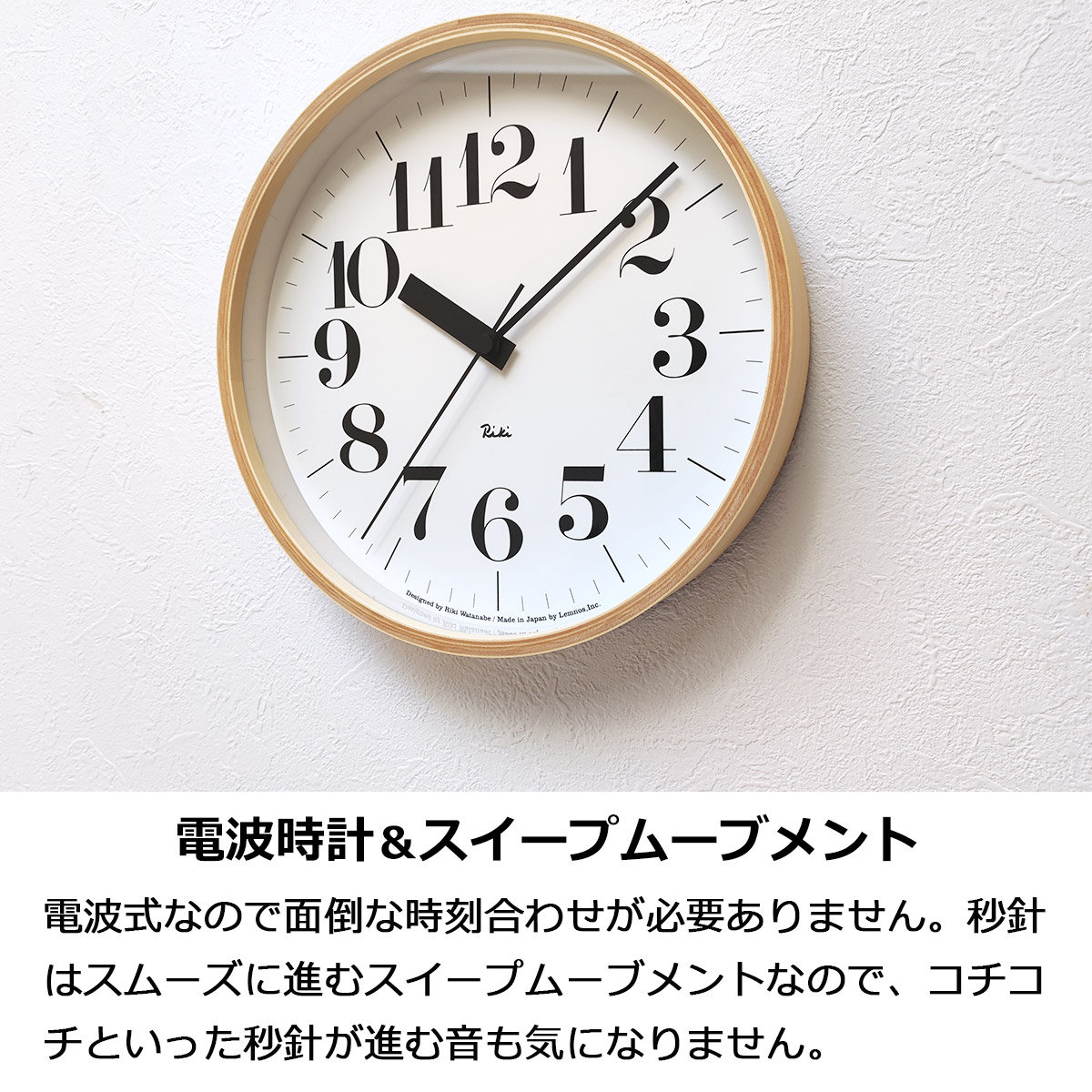 掛け時計 電波時計 おしゃれ 壁掛け時計 時計 電波 北欧 RIKI CLOCK RC