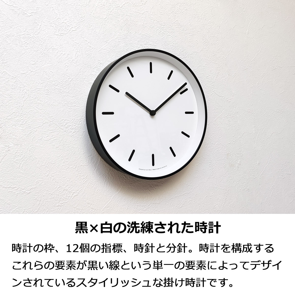 掛け時計 おしゃれ 壁掛け時計 北欧 時計 MONO Clock モノクロック