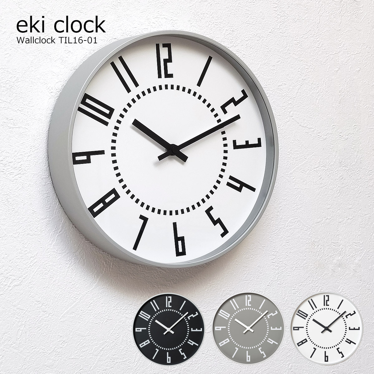 掛け時計 おしゃれ 壁掛け時計 北欧 時計 eki clock エキクロック