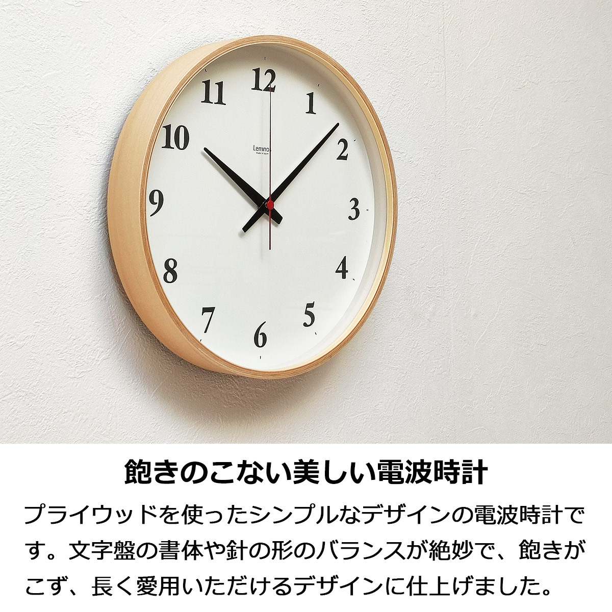 壁掛け時計 電波時計 KATOMOKU muku clock 11 ナチュラル km-94NRCS