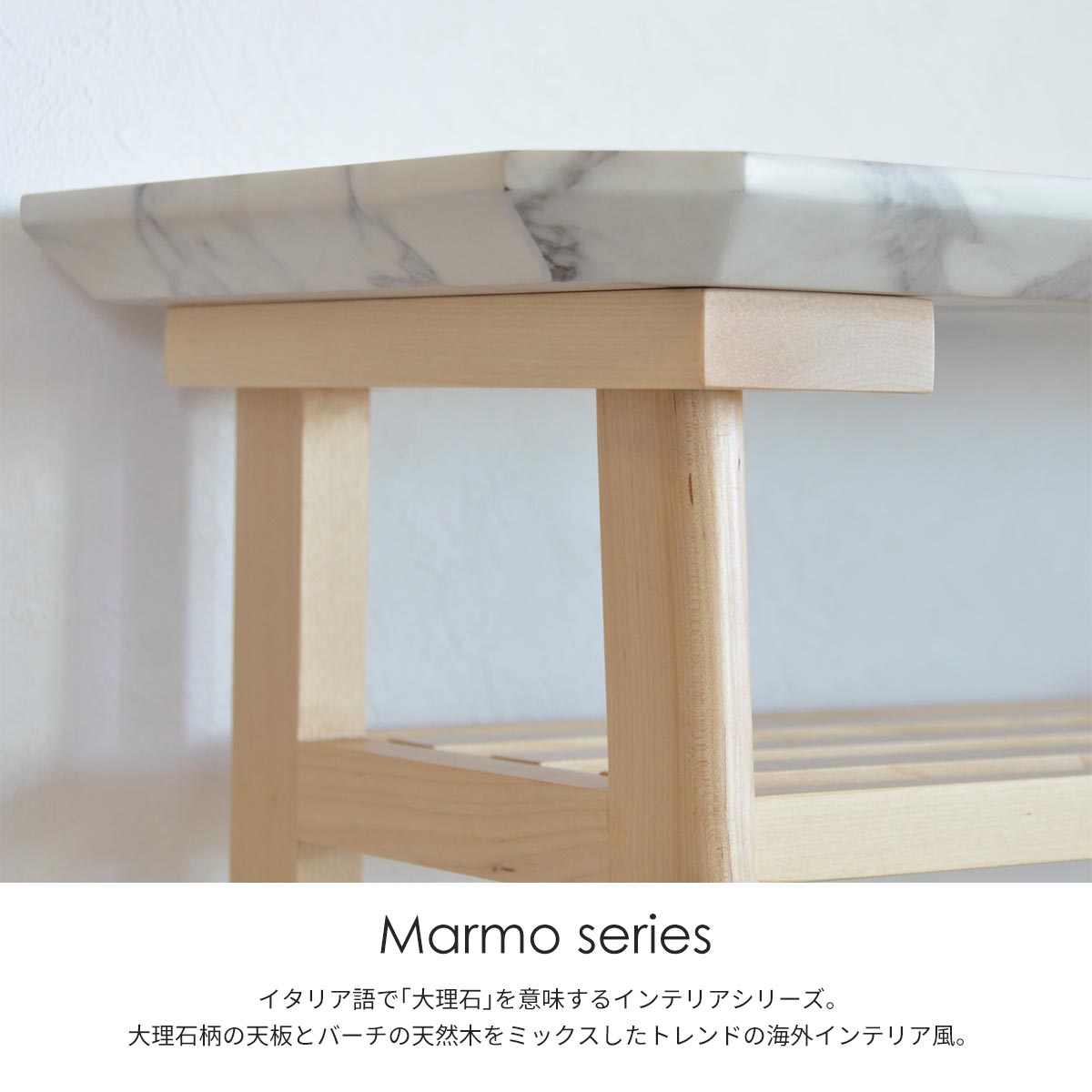 MARMO マルモ カウンターテーブル 幅90 大理石 木製 天然木 北欧 
