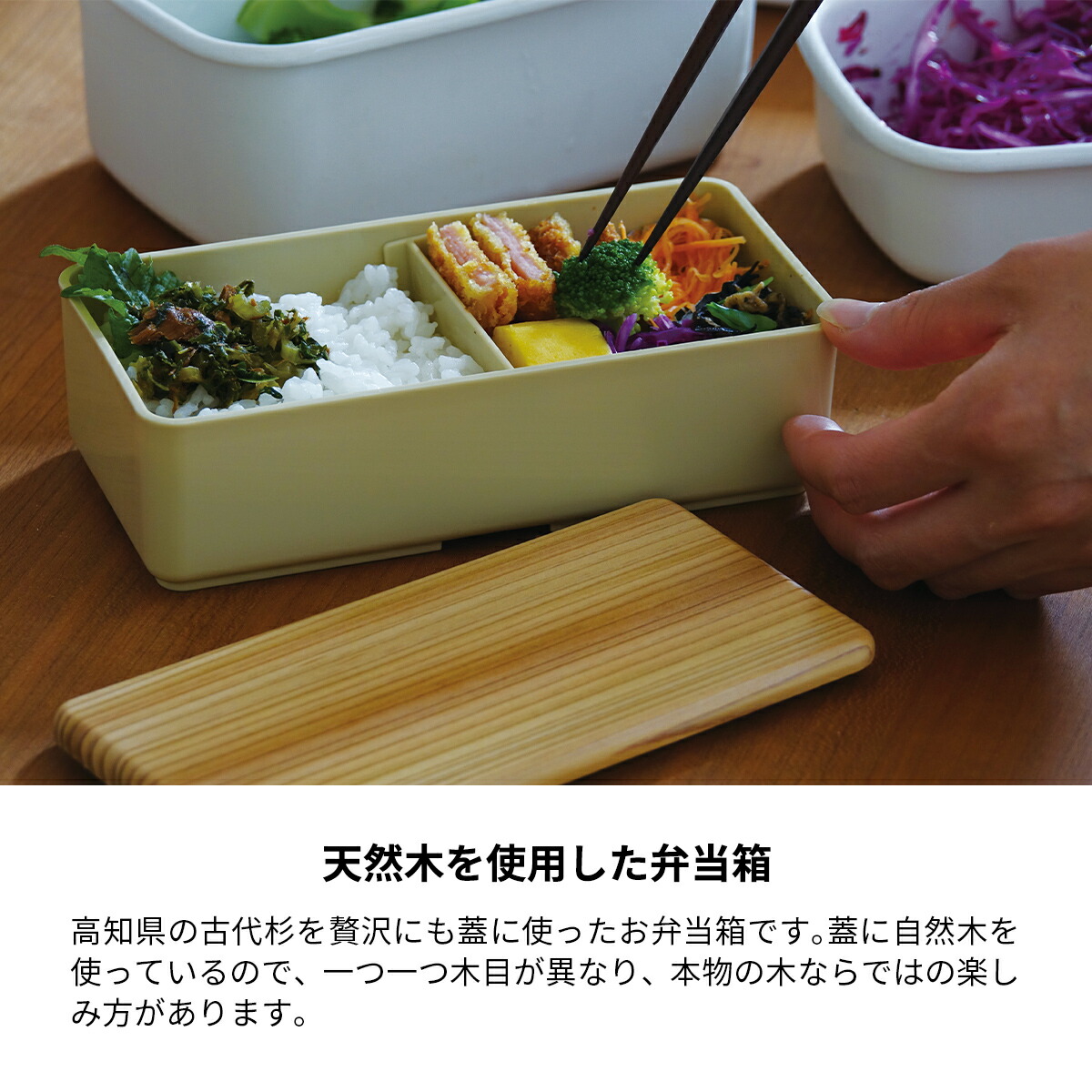 GEL-COOL お弁当箱 ランチボックス おしゃれ BENTO STORE 木蓋の GEL-COOL お弁当箱 ランチボックス おしゃれ BENTO STORE 木蓋の