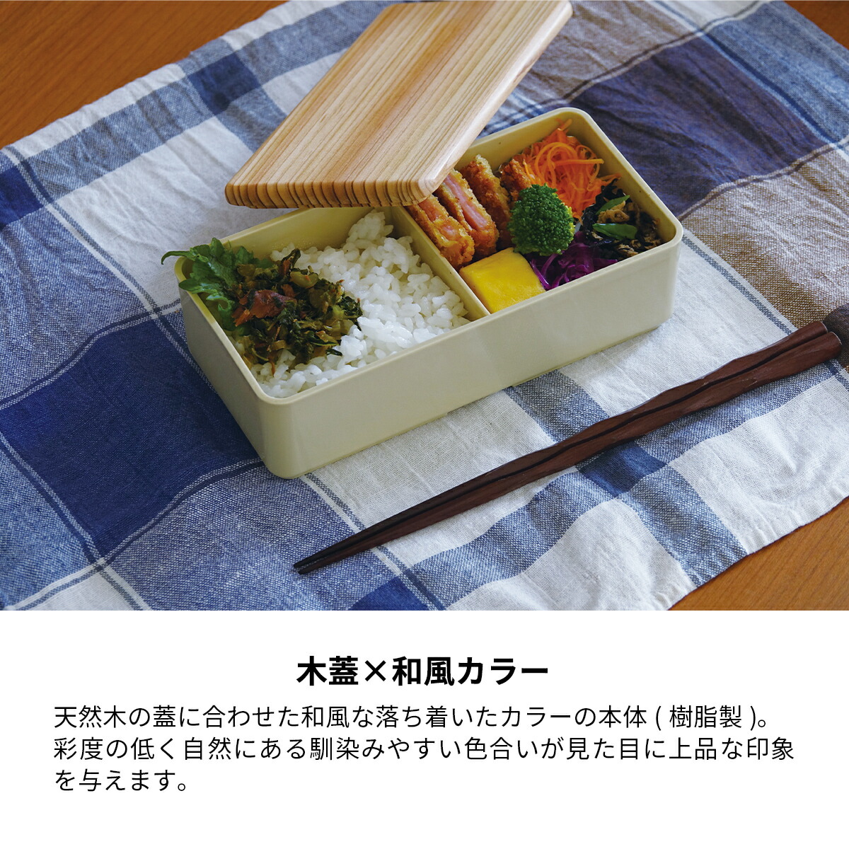 GEL-COOL お弁当箱 ランチボックス おしゃれ BENTO STORE 木蓋の GEL-COOL お弁当箱 ランチボックス おしゃれ BENTO STORE 木蓋の