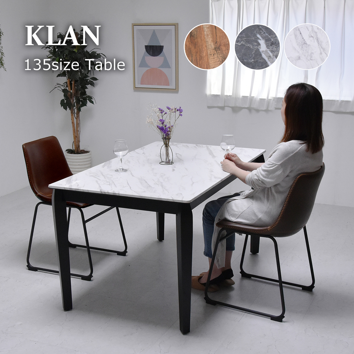 大川家具 KLAN クラン テーブル ダイニング ダイニングテーブル 椅子