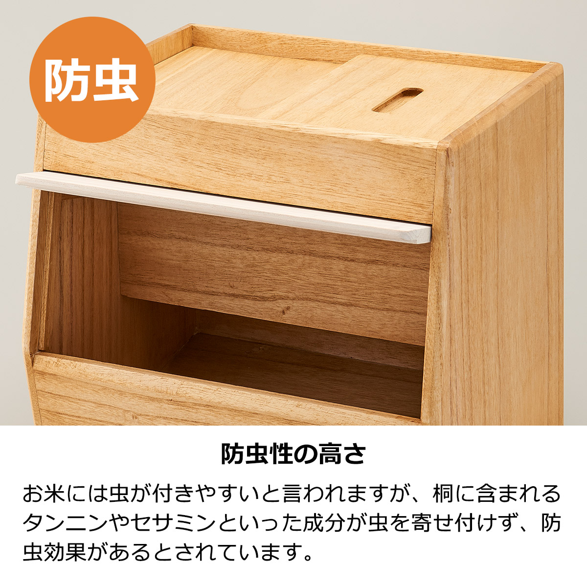 米びつ 10kg 木製 桐 日本製 完成品 防虫 調湿 水拭き 米 お米