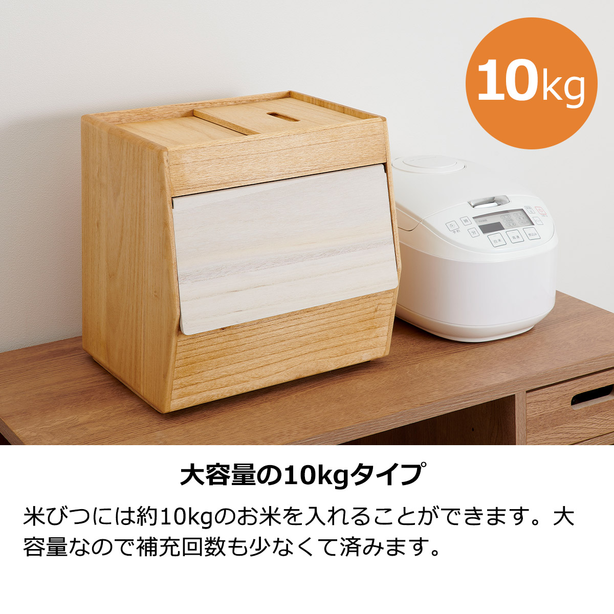 米びつ 10kg 木製 桐 日本製 完成品 防虫 調湿 水拭き 米 お米